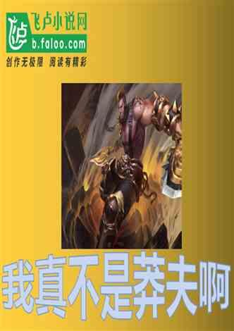 驱逐城堡入侵者选关版